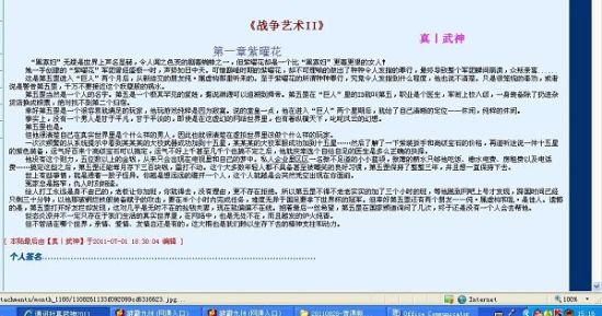 晓彤表妹吃瓜事件
